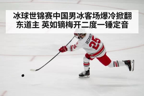 ice hockey player shooting
